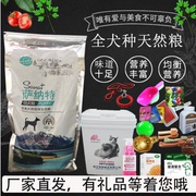 萨纳特狗粮10kg20斤幼犬天然粮中小型通用型金毛泰迪哈士奇博美