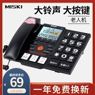 美思奇2073老人固定电话机，家用座机办公室，商务老式坐机来电显示