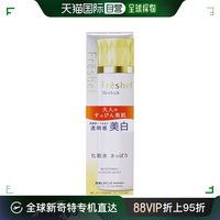 日本直邮花王嘉娜宝化妆水，美白保湿清爽200ml