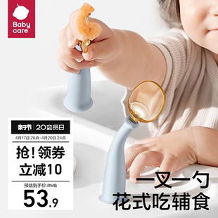 babycare宝宝勺子学吃训练婴儿，勺子叉子套装ppsu儿童，餐具自主进食