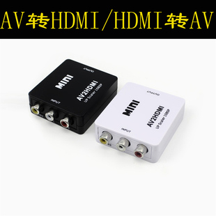 AV转HDMI转换器 AV转高清 RCA模拟转HDMI三色线转高清1080P dvd跳舞毯游戏机模拟视频转接头cvbs HDMI转AV