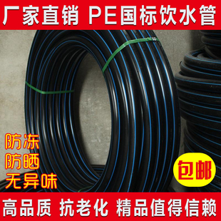 HDPE给水管材20 25 32pe管材4分6分1寸pe63自来水管40 50pe75盘管