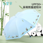 天堂伞三折叠轻便男女学生儿童手动上学专用两用晴雨伞