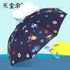 天堂伞自动长柄卡通儿童男童女童宝宝幼儿园小学生彩虹两用晴雨伞