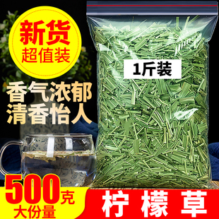 柠檬草500g香茅草干柠檬草，另售特级泡水花茶迷迭香泰国马鞭草