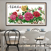国色牡丹花开富贵十字绣现代中式棉线2023客厅牡丹花植物花卉