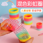 小大号魔力彩虹色圈益智玩具弹簧圈，创意叠叠乐专业儿童幼儿园宝宝