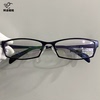 商务男款日本纯钛全框眼镜架，轻复古窄小，长方形眼镜配高度数近视