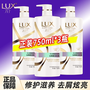 力士新活炫亮柔亮洗发乳去屑型750ml*3瓶