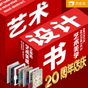 书20周年回馈室内建筑空间设计产品平面，包装字体环保品牌商业广告标志，生活趣味颜色排版年鉴作品集艺术设计书籍