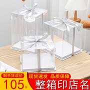 半透明生日蛋糕盒子包装盒6六8八10十12寸单双层加高定制网红方形
