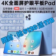 荣耀至尊ipad5G通话平板电脑超大屏娱乐游戏视频学习