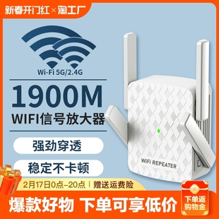 wifi信号放大器增强5g千兆家用扩展器2.4g加强wife中继器，桥接增加路由器穿墙王接收(王接收)无线网络扩大器高速接受