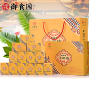 御食园老北京十三绝礼盒麻花果脯豌豆黄小吃零食特产年货送礼套盒