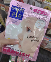 日本高丝婴儿肌早安面膜，男女学生补水保湿敏感肌可用7片装