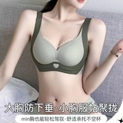 爱心提拉无痕内衣女小胸聚拢收副乳，支撑防下垂2023运动文胸罩(文胸罩)