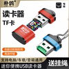 多功能金属迷你读卡器高速usb2.0适用手机音响车载SDTF内存卡/U盘mp3迷你转换器micro安卓SDTF卡MP3读卡器USB