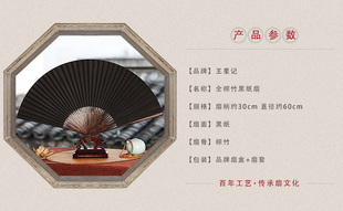 杭州王星记扇9寸素柸全棕黑纸扇 中国风扇子折扇男 工艺纸扇