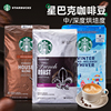 美国进口starbucks星巴克咖啡豆1130g中度，重度深烘焙1.13kg