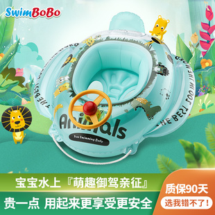 swimbobo婴儿游泳圈宝宝儿童，2岁游泳圈可坐幼儿，坐艇游泳安全座圈