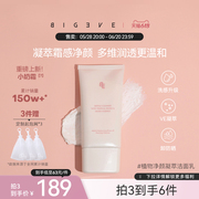新品抢购BIGEVE张大奕小奶霜洗面奶VE凝萃温和洁面乳洗卸合一