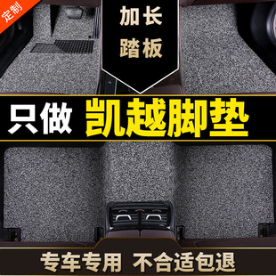 别克凯越脚垫12年09款05老款11丝圈2013车垫子2014专用15手动挡07