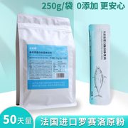 法国鱼胶原蛋白肽粉原料深海鱼皮小分子多肽粉精华500g