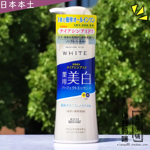 日本制KOSE高丝美白保湿三合一精华乳液230ml美容液淡斑去斑去黄