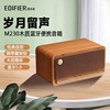 EDIFIER/漫步者 M230 无线蓝牙音响迷你便携低音炮复古台式小音箱