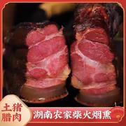 腊肉正宗湖南湘西农家，腊肉柴火烟，薰腊香肠非四川贵州土特产五花肉