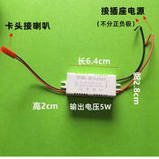 驱动蓝牙手机风扇灯，led吸顶灯配件喇叭，大寸驱动蓝牙mp33一体音响