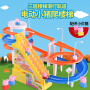 儿童全自动三层音乐发光小猪爬楼梯卡通电动轨道车小火车轨道玩具