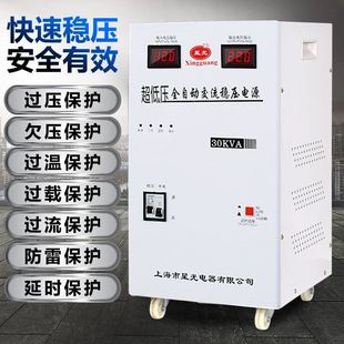 定制全自动家用空调稳压器2N20v超低压30000w大功率电源电压稳压