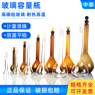 510255010025050010002000ml透明棕色玻璃容量瓶a级实验室