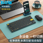BOW 蓝牙三模无线键盘鼠标套装充电静音笔记本适用于华为平板苹果