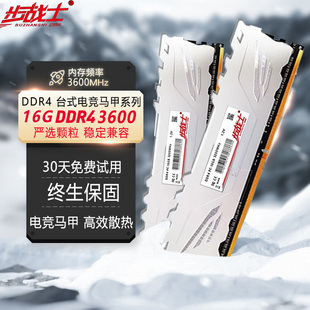 DDR4 4G 8G 16G 2666 3200 3600台式机电脑内存条马甲条三星颗粒