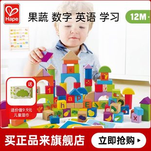 Hape果蔬积木1-3岁宝宝儿童桶装木制男孩女孩大颗粒拼装益智玩具