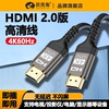 HDMI公对公视频连接线双头mini hdmi转接线双高清接口4K直头4k@60HZ双公头笔记本平板电脑转换便携显示器