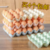 加厚塑料可叠加24格鸡蛋收纳盒冰箱防碎鸡蛋盒放鸭蛋鸡蛋托盘盒子