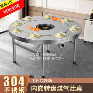 304不锈钢转盘圆桌可折叠餐桌户外不绣钢液化气煤气灶火锅桌桌子