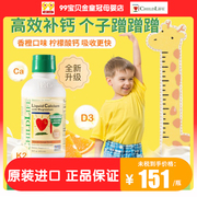 新版ChildLife童年时光大白瓶液体钙镁锌婴幼儿补钙儿童乳钙