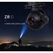 SIYI思翼ZR10三轴增稳无人机云台2K高清相机专业30倍混合变焦云台