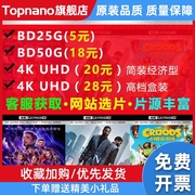 蓝光影碟 4K UHD 蓝光电影 3D蓝光碟 BD25G BD50G蓝光机 xbox