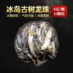 正同昌云南冰岛龙珠普洱茶生茶