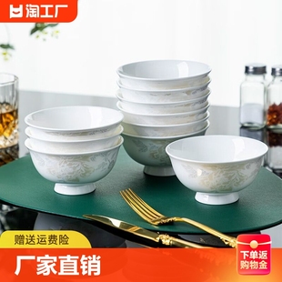 陶瓷饭碗10只装家用防烫手高脚碗汤碗中式吃饭碗米饭碗骨瓷碗套装