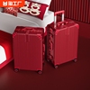 新娘结婚行李箱红色，陪嫁拉杆皮箱密码箱，箱子20寸子母22寸大容量