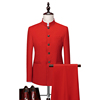 男士休闲商务西装套装立领中山装大红色新郎结婚礼服西服两件套