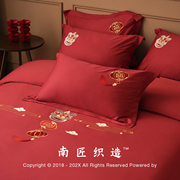 新中式100s结婚四件套婚庆床上用品红色，喜字狮子刺绣纯棉床单被4