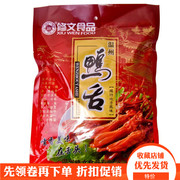 浙江温州酱鸭舌头 温州修文酱鸭舌480g 卤味原味500g 实际重560g