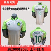  Nike 2021北京国安男子客场球迷版短袖球衣队服CI7630-101